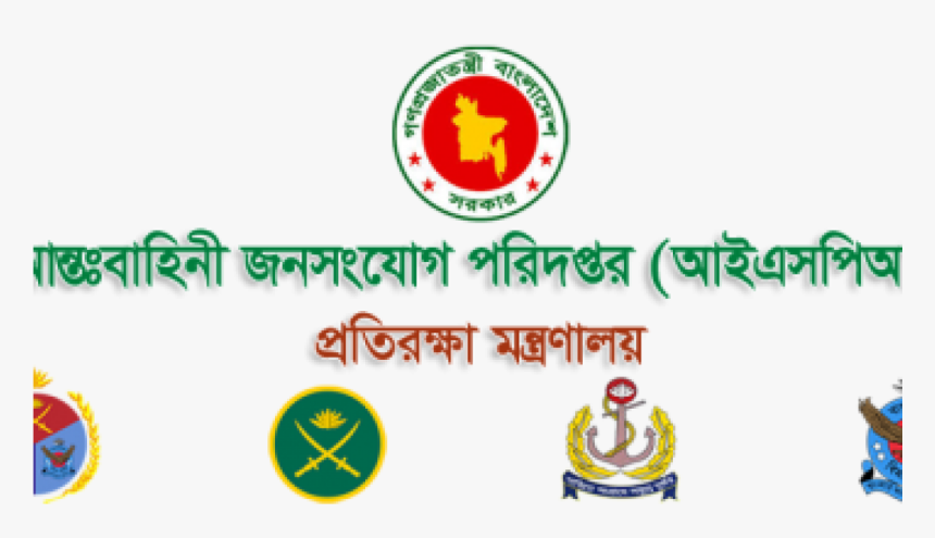 Transparent Bangladesh Flag Png - Ispr Bangladesh, Png Download