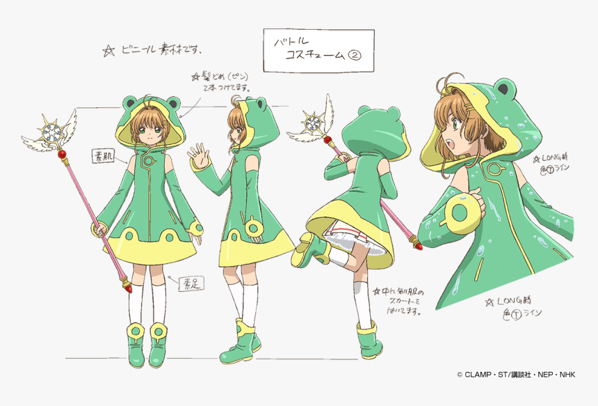 Cardcaptor Sakura Clear Card Frog, HD Png Download
