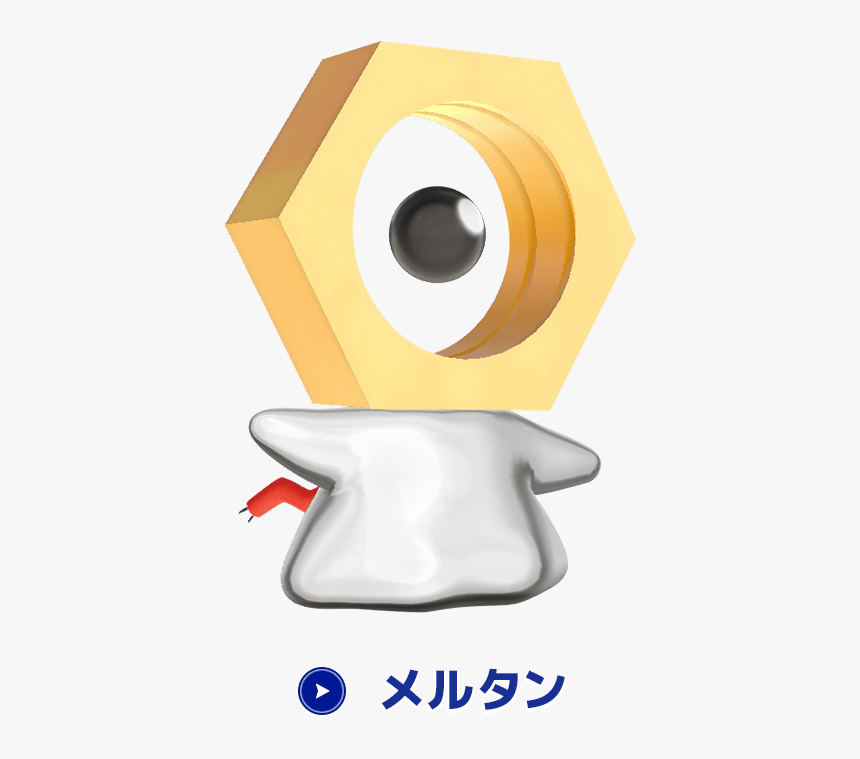 Img Pokemon 13 - Meltan Pokémon Transparent, HD Png Download