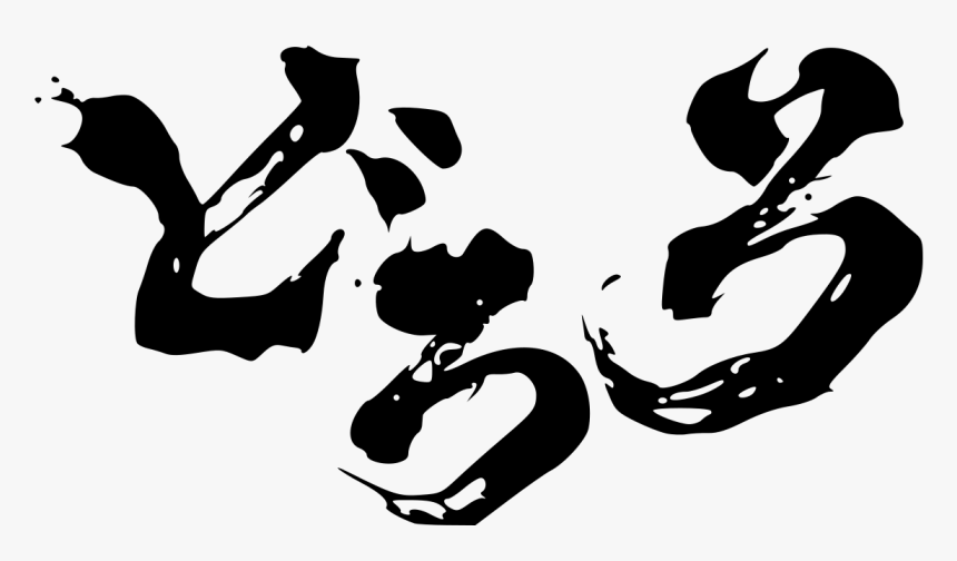 Dororo Logo, HD Png Download