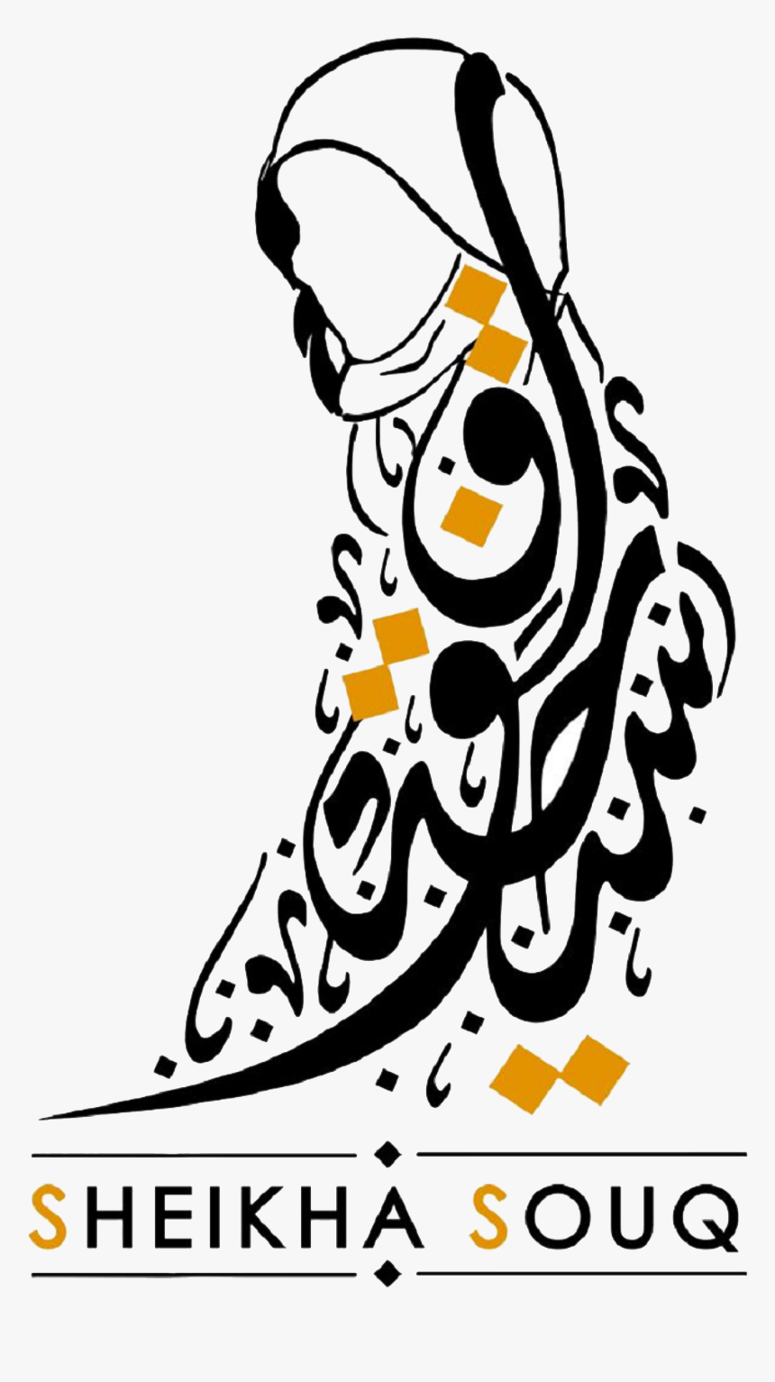 Abaya Sheikha Collection, HD Png Download