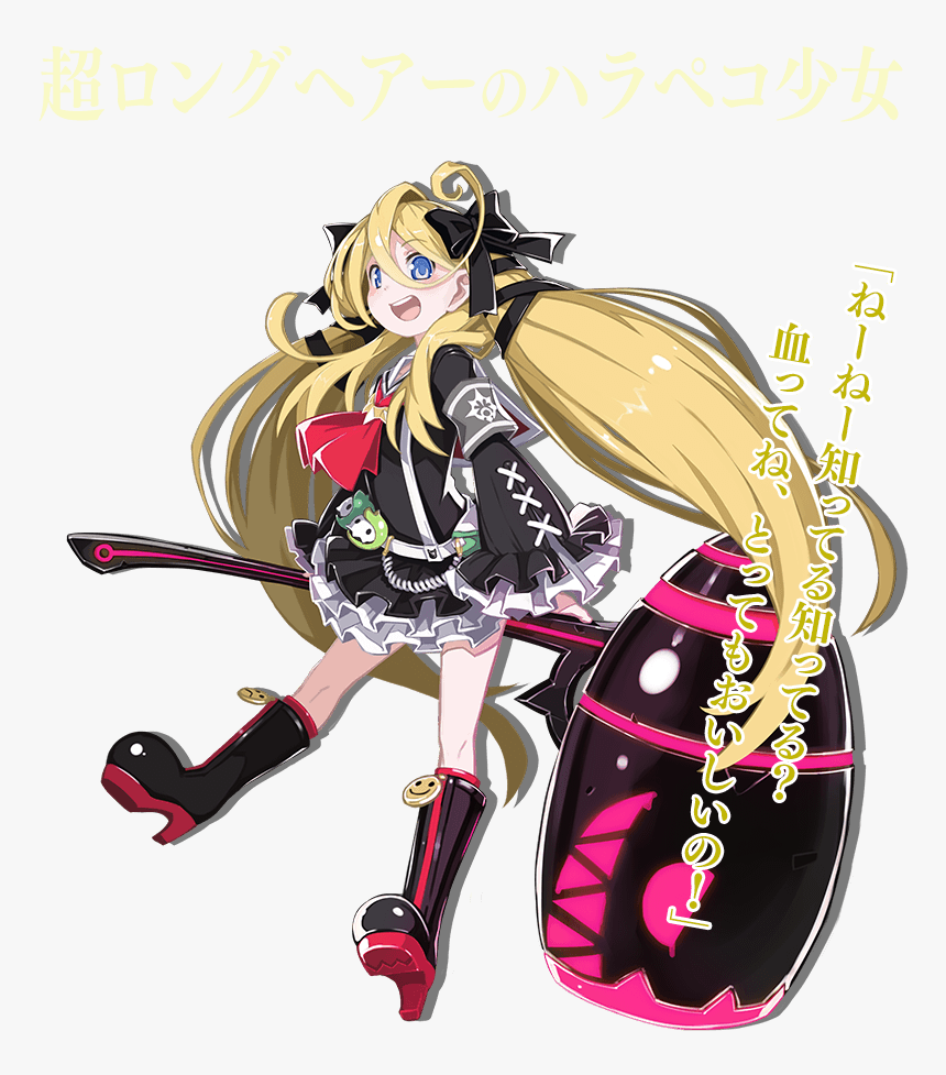 Transparent Rapunzel Png - Mary Skelter: Nightmares, Png Download
