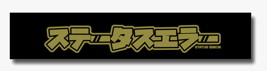 Black And Gold Sun Strip, HD Png Download