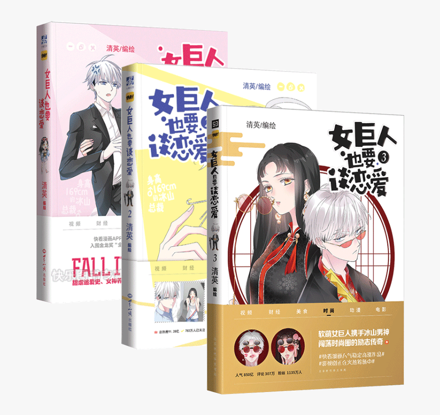 Kuaikan Comic, HD Png Download