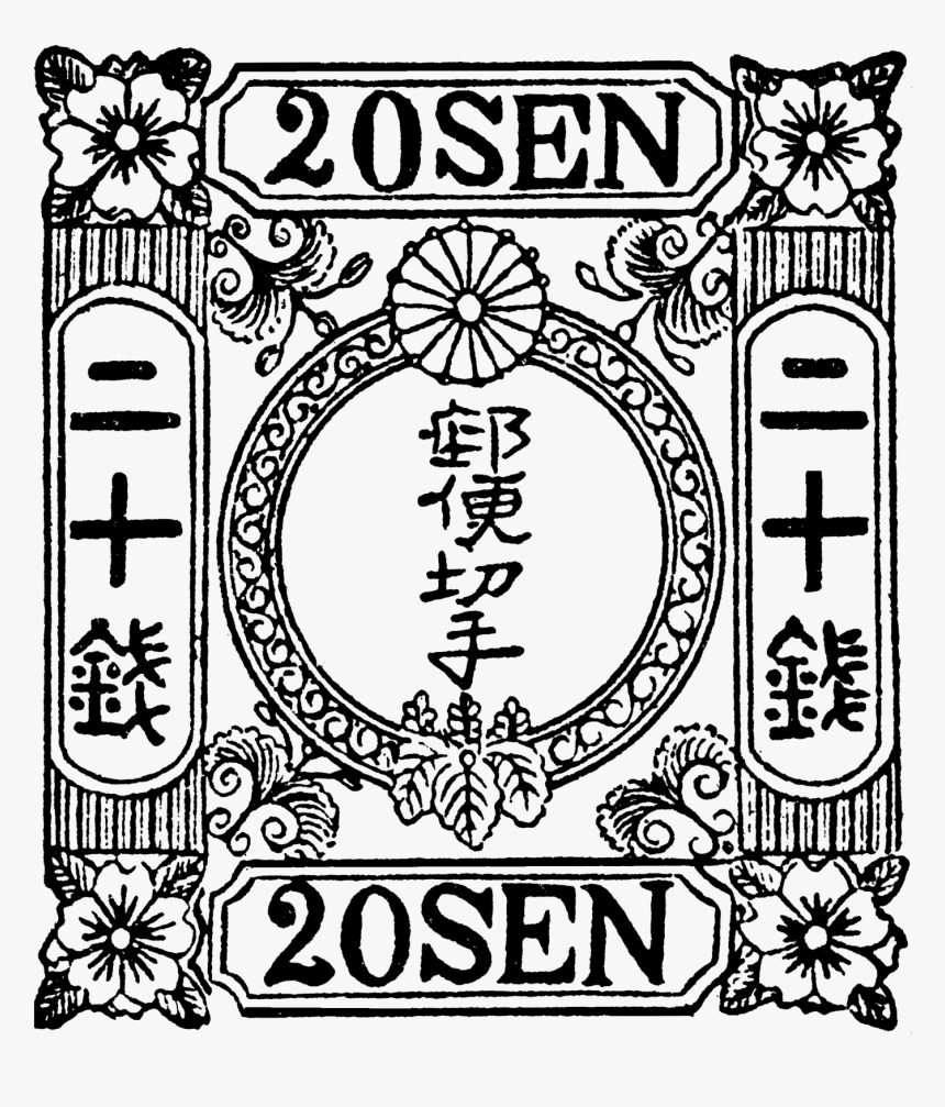 Swingshiftdesigns Digital Stamp Postage Transparent - Illustration, HD Png Download