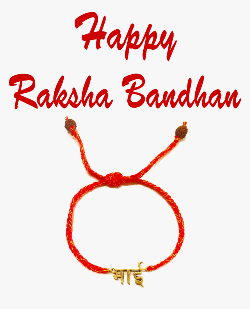 Raksha Bandhan 2018 Png File - Raksha Bandhan Logo Png, Transparent Png