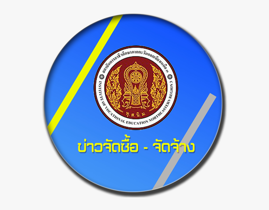 Office Of Vocational Education Commission, HD Png Download