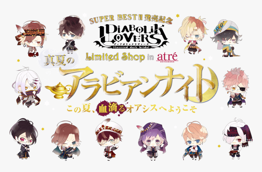 Super Best Ⅱ発売記念 Diabolik Lovers Limited Shop - ディアラバ アラビアン ナイト, HD Png Download