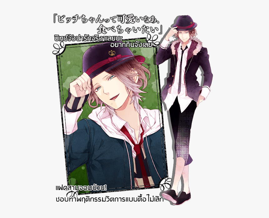 ซา คา มา กิ ไร โตะ, HD Png Download