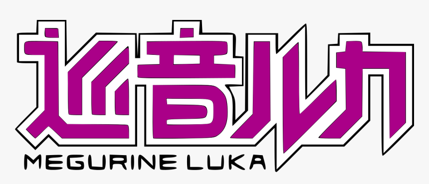 Megurine Luka V4x, HD Png Download
