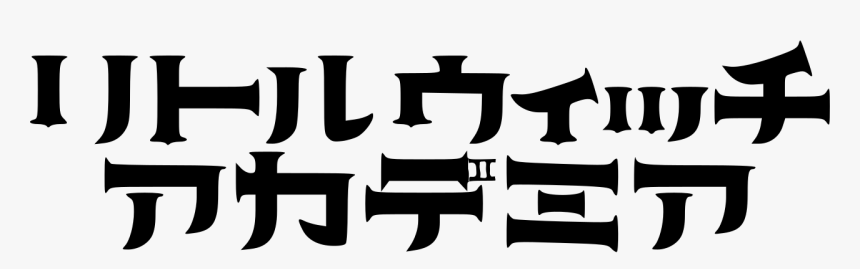 Little Witch Academia Logo, HD Png Download