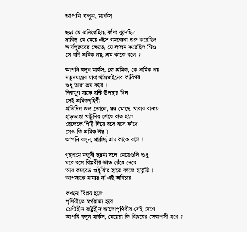 Revolutionary Poem, HD Png Download