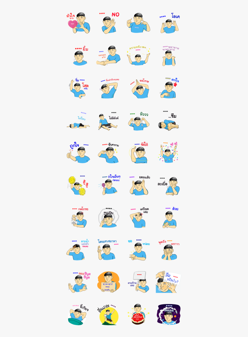 Kevin Custom Stickers Line Sticker Gif & Png Pack - Sticker Line เวร บ่าย, Transparent Png