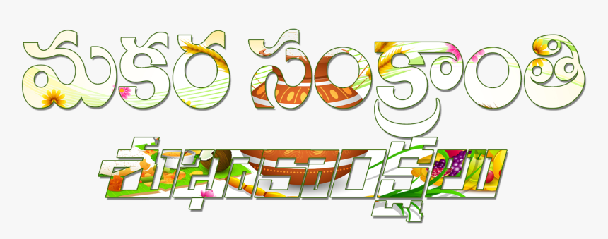 Thumb Image - Dasara Subhakankshalu Telugu Png, Transparent Png