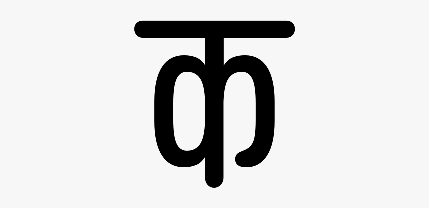 Sign, HD Png Download