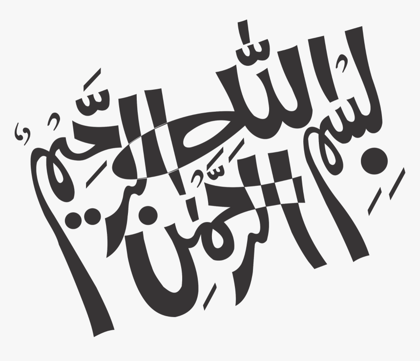 Calligraphy, HD Png Download