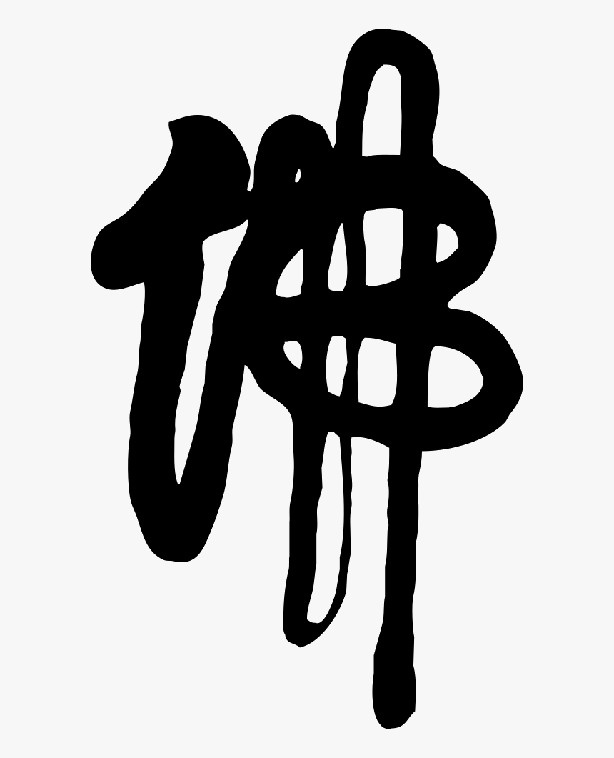 Buddhism, HD Png Download