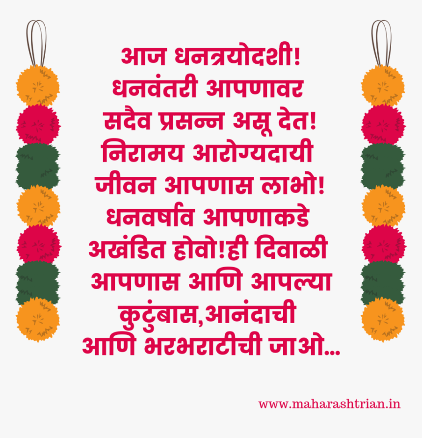 Shubh Dipawali Marathi Images - Art, HD Png Download