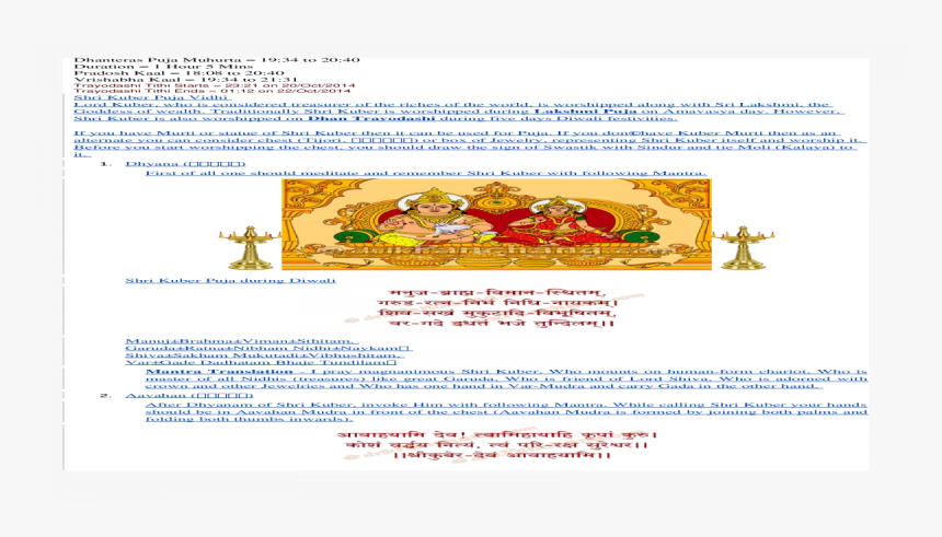 Screenshot, HD Png Download