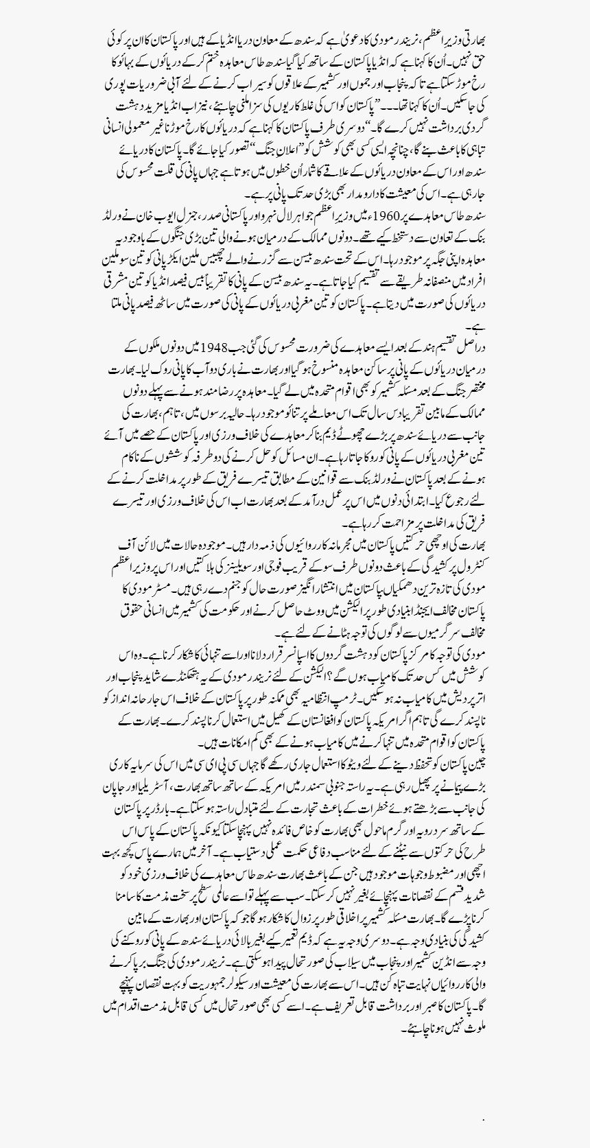 Khyber Pakhtunkhwa In Urdu, HD Png Download