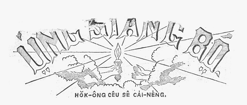 Masthead Of Banyan City News - Line Art, HD Png Download