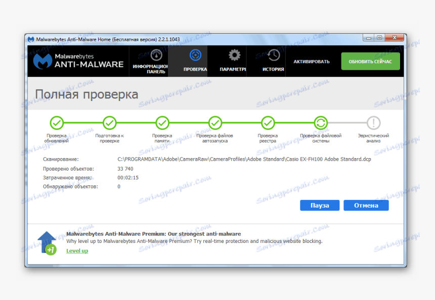 Malwarebytes Anti-malware , Png Download - Chave Malwarebytes Premium 3.7 1, Transparent Png