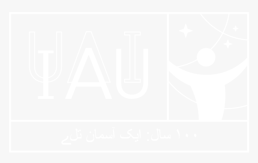 International Astronomical Union, HD Png Download