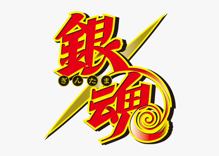 Gintama, HD Png Download