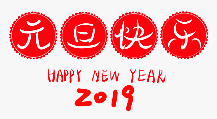Happy New Year 2019 Word Art Red Png And Psd - New Year, Transparent Png