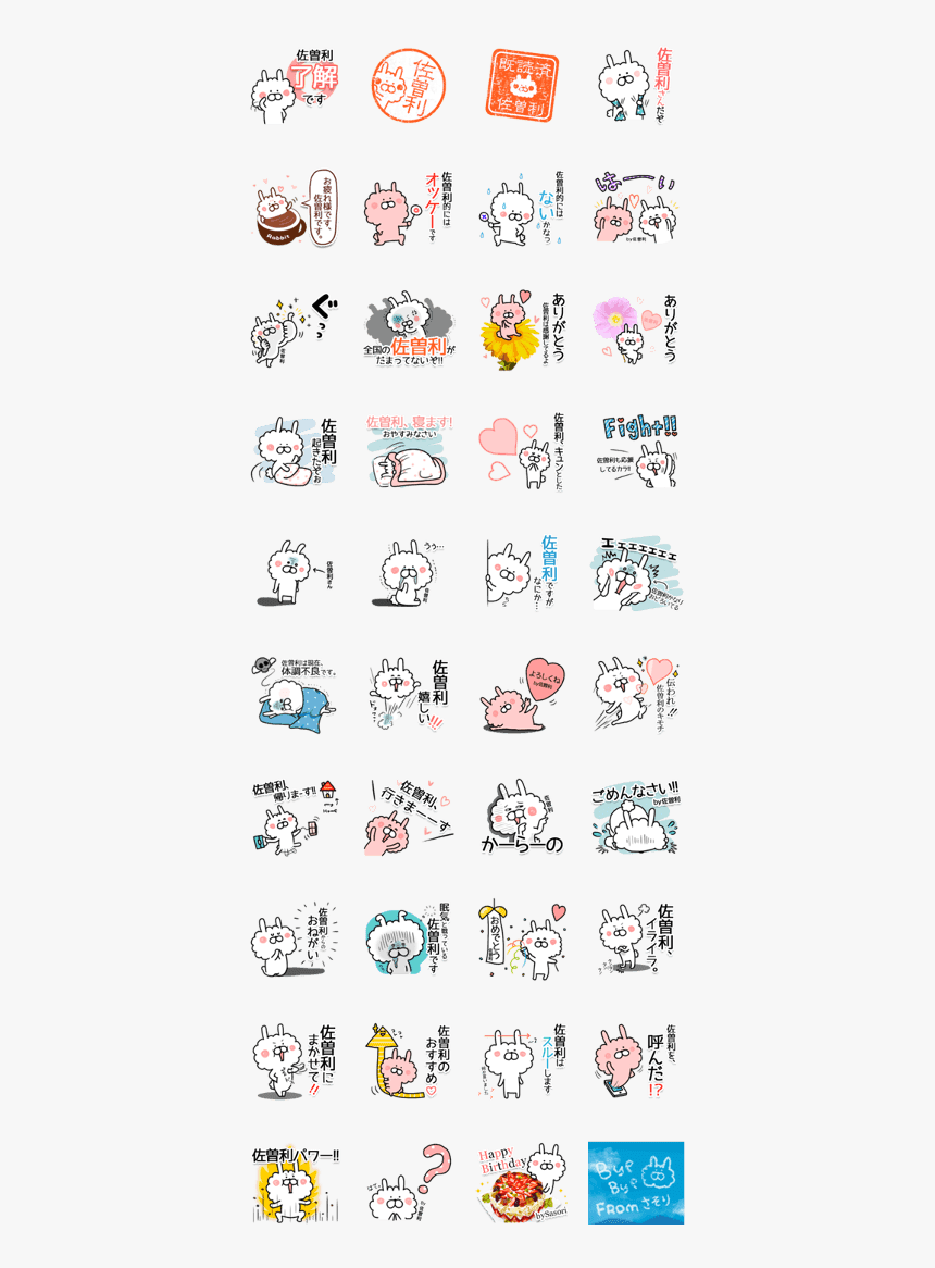 Sasori-name Special Sticker, HD Png Download