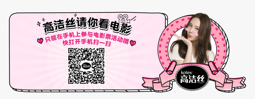 Krystal Png , Png Download - Kotex, Transparent Png