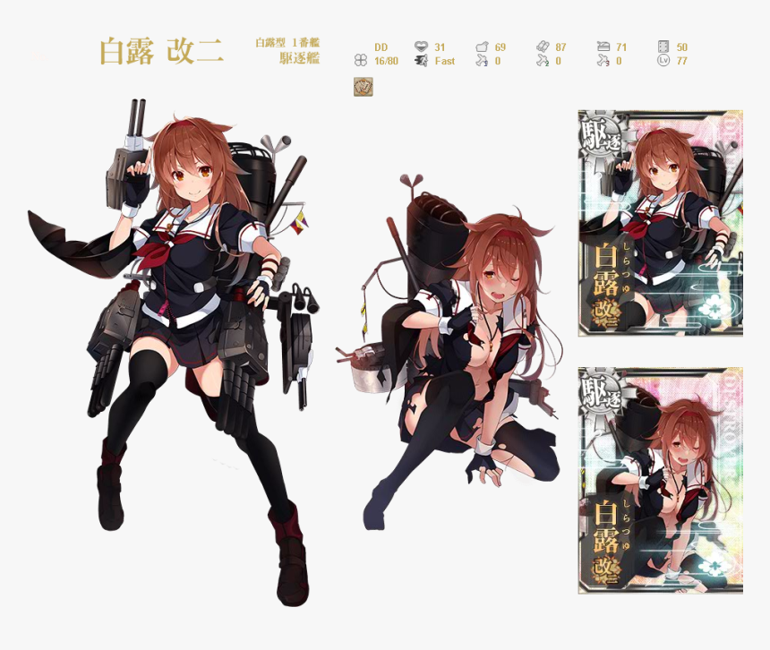 Kancolle Shiratsuyu Kai Ni , Png Download - Shiratsuyu Kai Fanart, Transparent Png