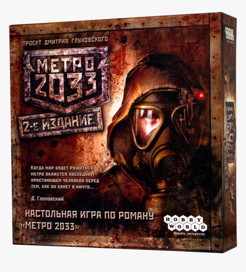 Metro - Metro 2033 Gra Planszowa, HD Png Download