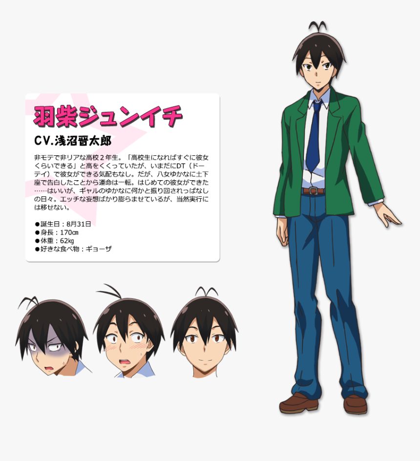 My First Girlfriend Is A Gal Names, HD Png Download