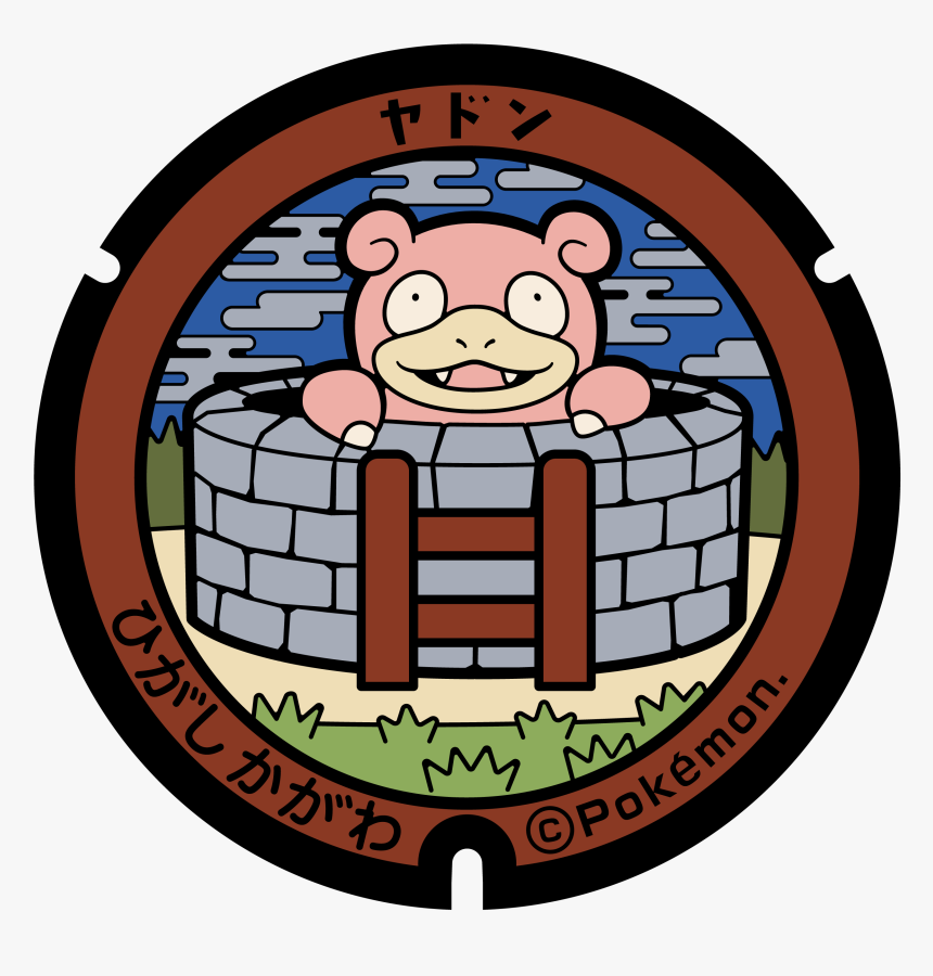 Higashikagawa - 香川 県 ヤドン マンホール, HD Png Download