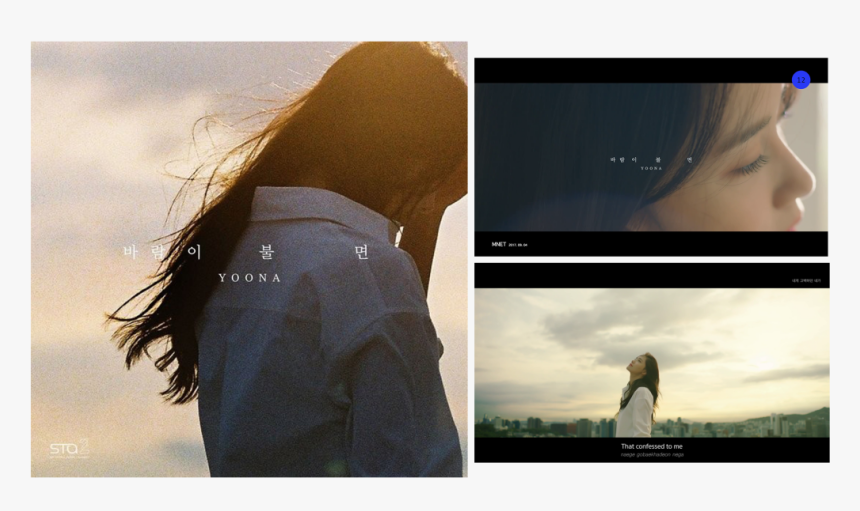 Yoona When The Wind Blow, HD Png Download