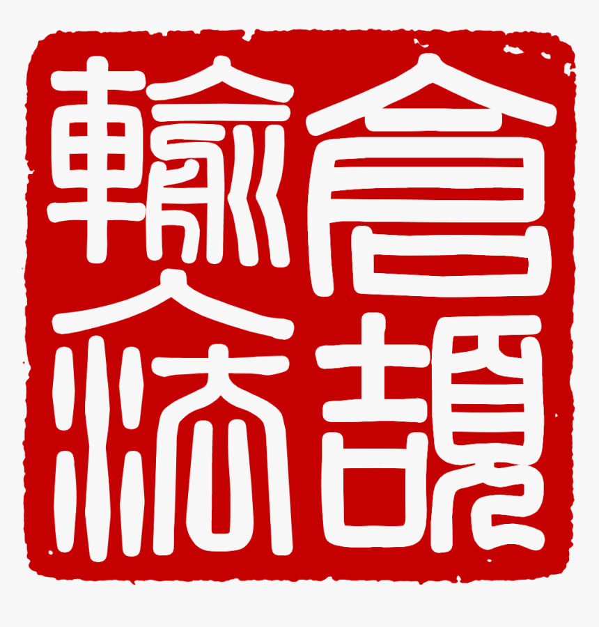 File - Sealcj - Illustration, HD Png Download