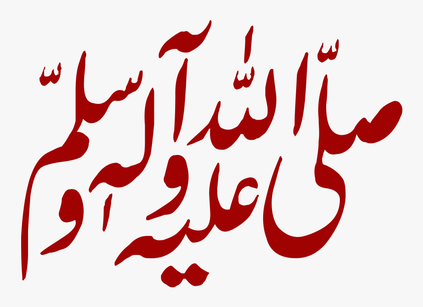 Salal La Ho Alehe Wasallam Png Transparent - Durood, Png Download