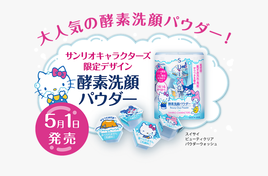 Sanrino Content Img Product 2 M - Suisai Hello Kitty, HD Png Download