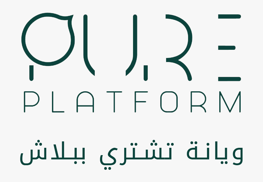 Pure Platform - Calligraphy, HD Png Download