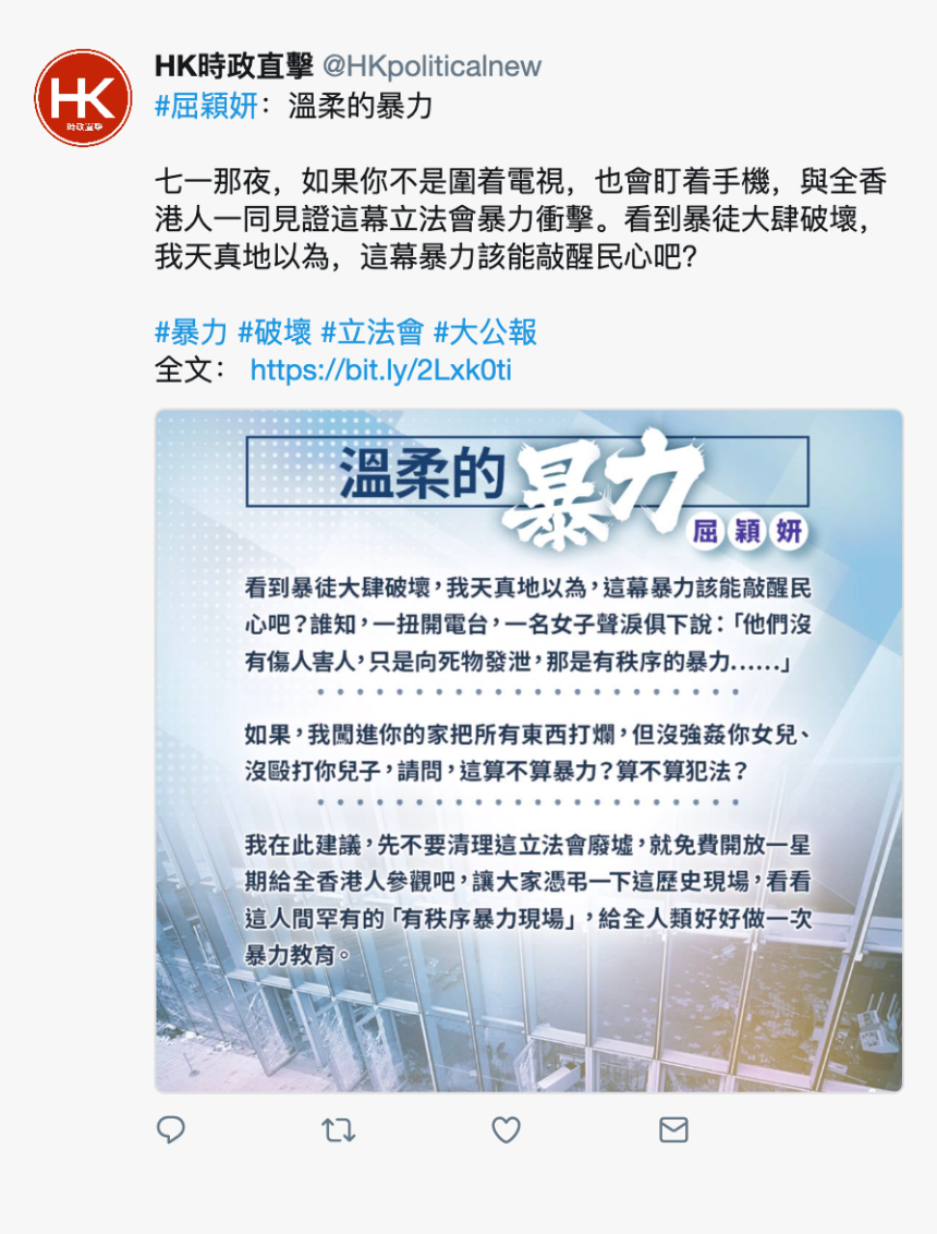 Hk 時政 直擊, HD Png Download