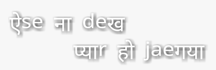 Paper, HD Png Download