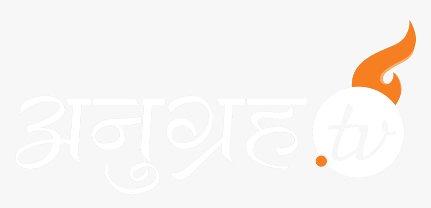 अनुग्रह टीवी, HD Png Download