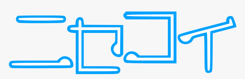 Nisekoi Logo, HD Png Download