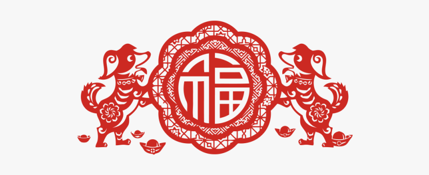Chinese New Year 2018 Png, Transparent Png