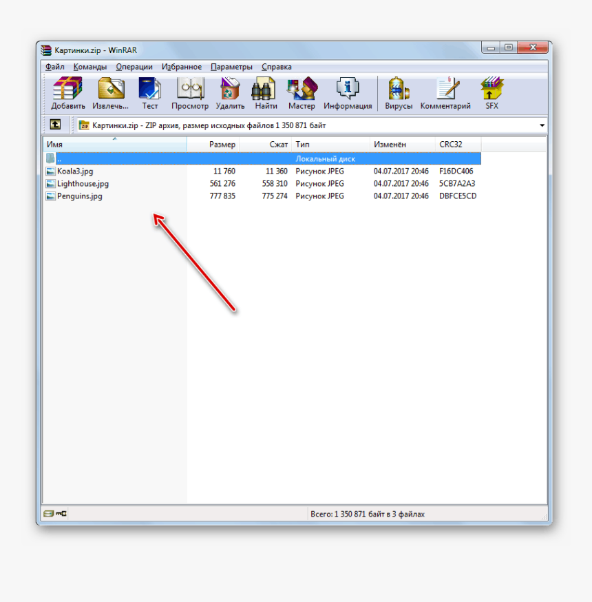 Содержимое Архива Zip Отображено В Виде Списка В Окне - Gta V X64f Rpf, HD Png Download