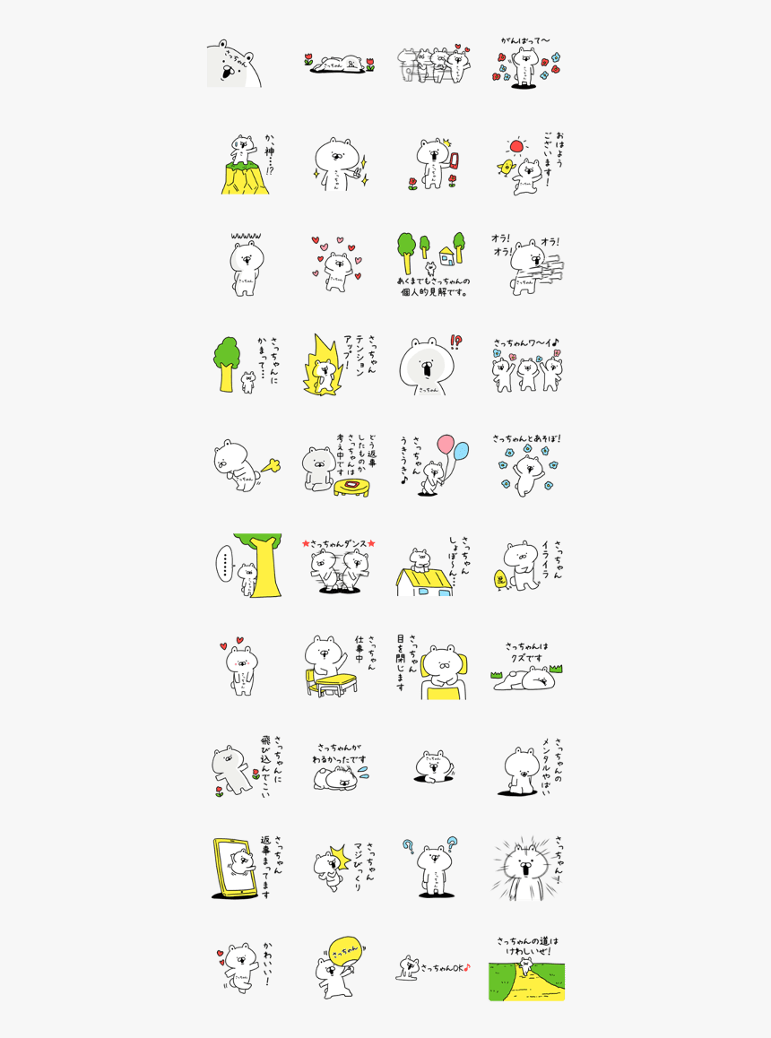 Sacchan Supreme Sticker - Circle, HD Png Download