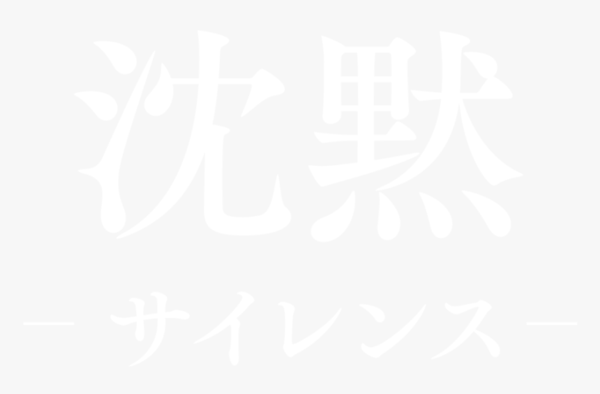 Calligraphy, HD Png Download