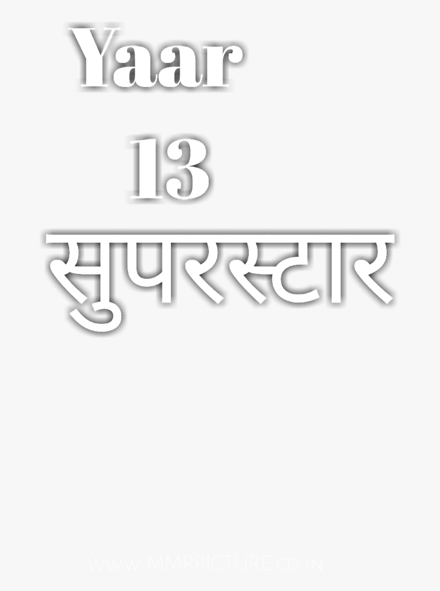 Tera Png -yaar Tera Superstar Text Png - Calligraphy, Transparent Png