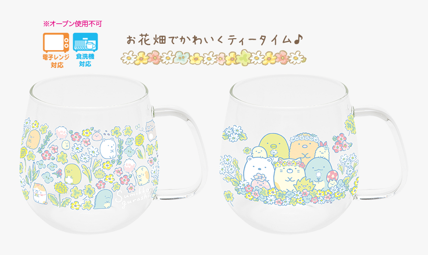Coffee Cup, HD Png Download